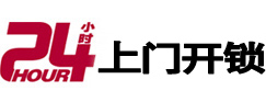 宾阳市极速锁行 - 宾阳极速开锁行